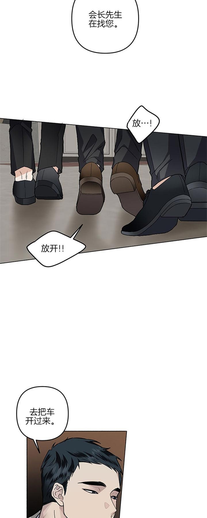 《单恋(第I II季)》第46话 第20页