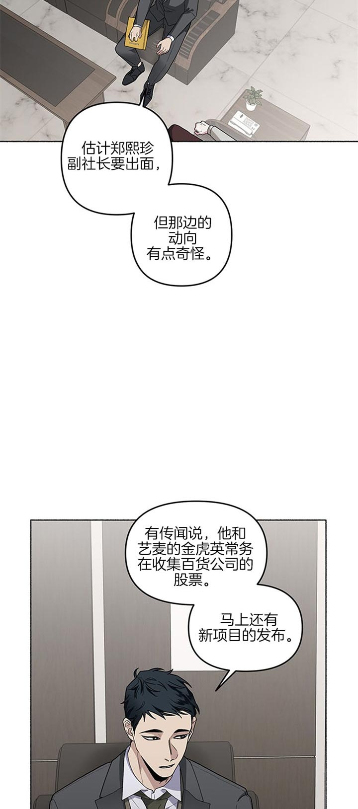 《单恋(第I II季)》第46话 第5页
