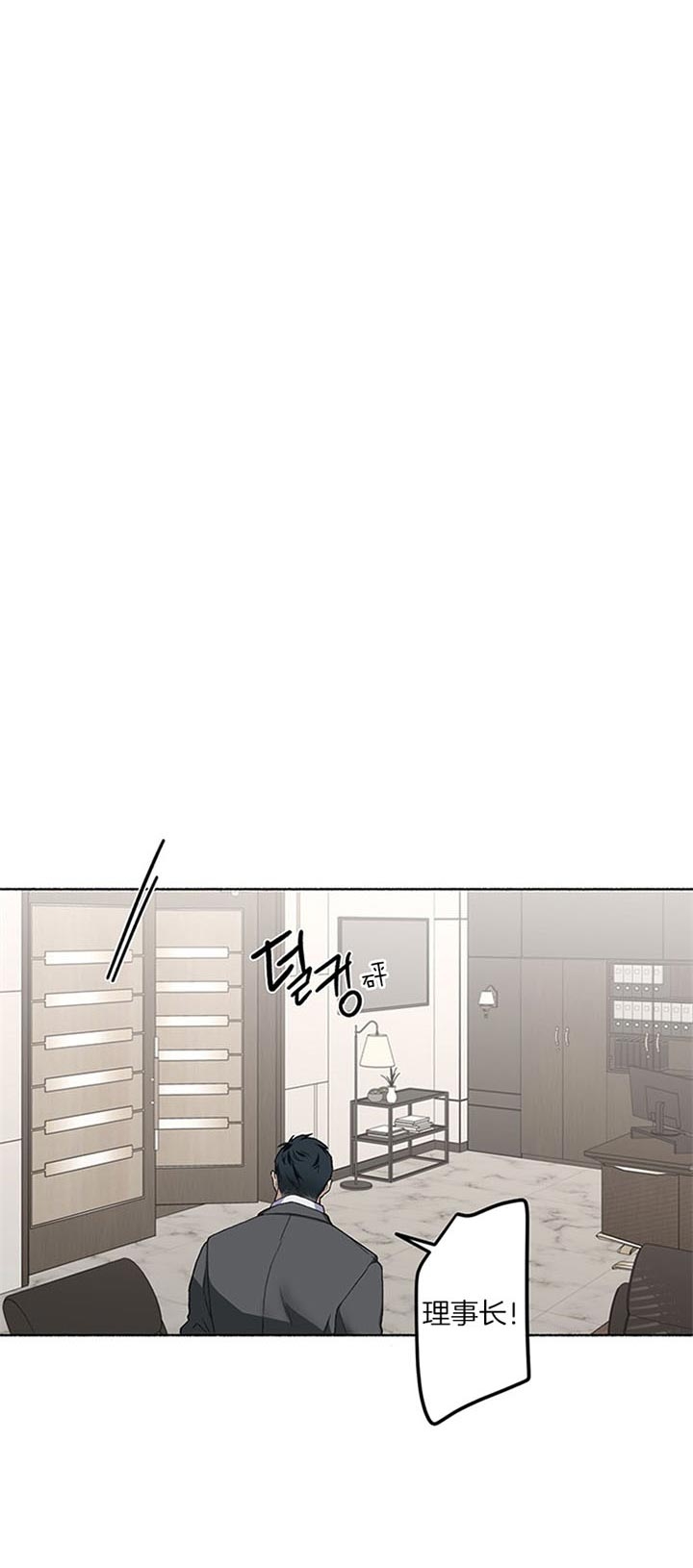 《单恋(第I II季)》第46话 第9页