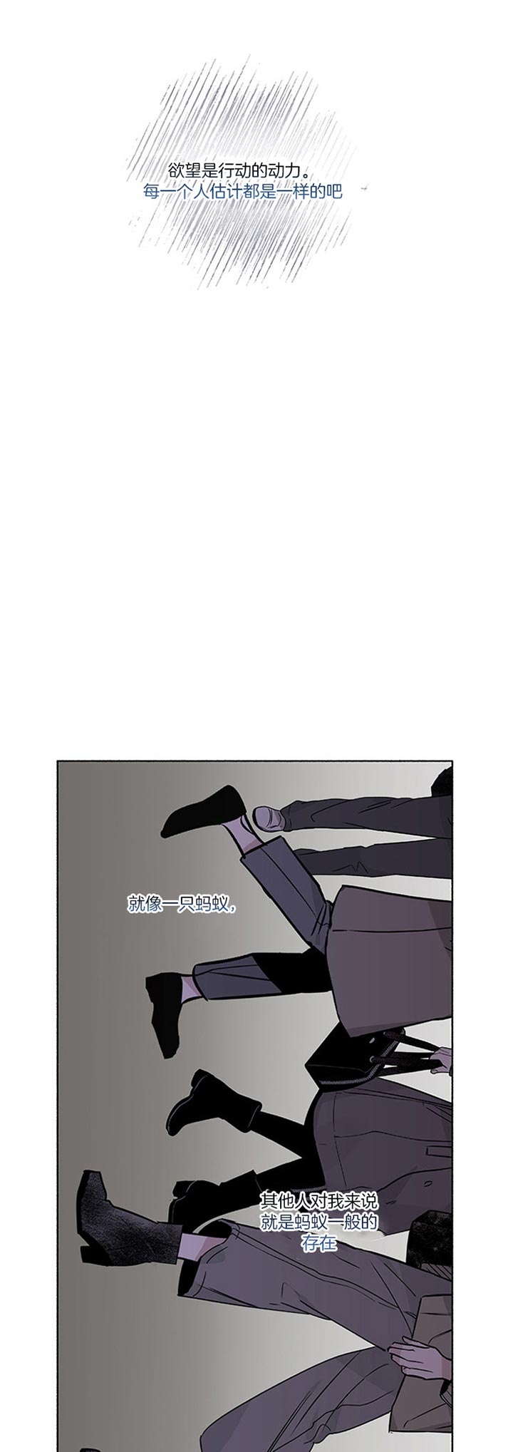 《单恋(第I II季)》第43话 第1页