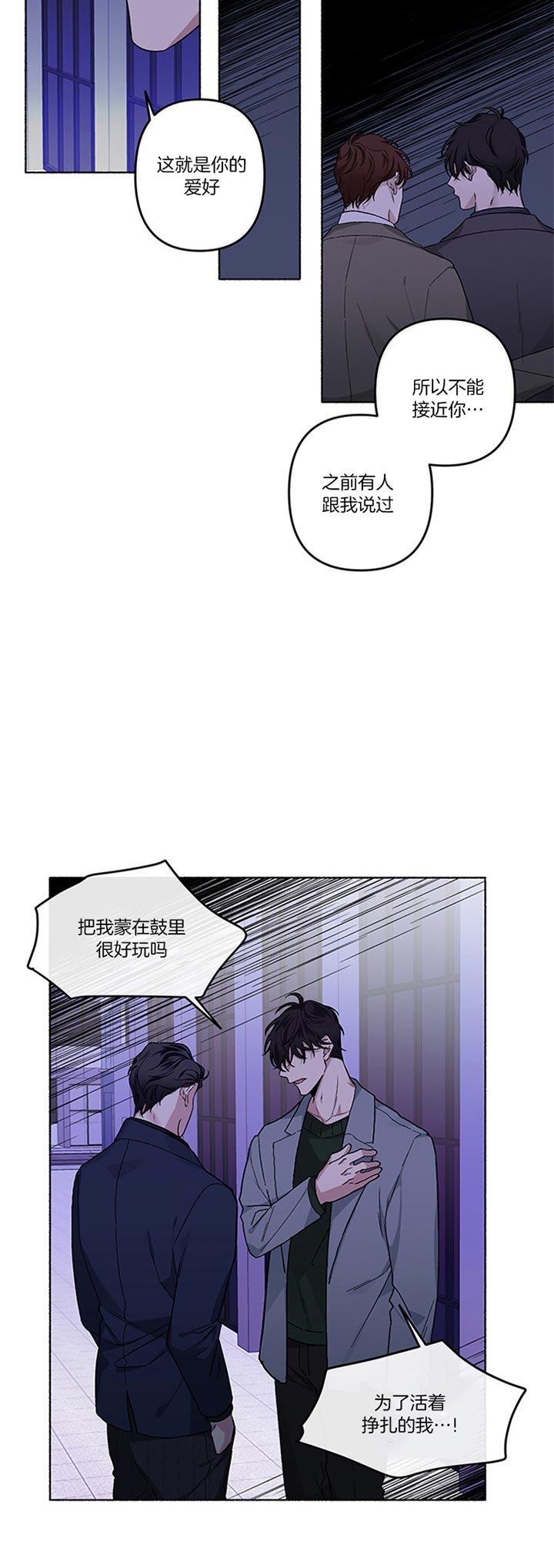 《单恋(第I II季)》第43话 第3页