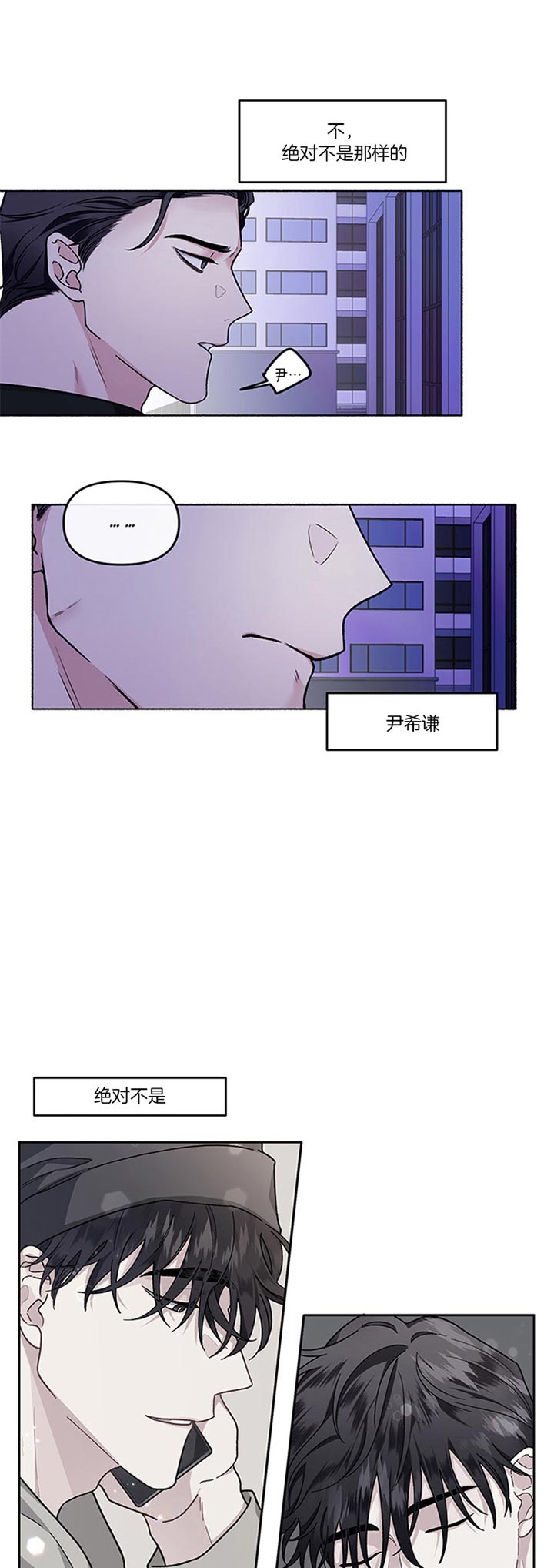 《单恋(第I II季)》第43话 第4页