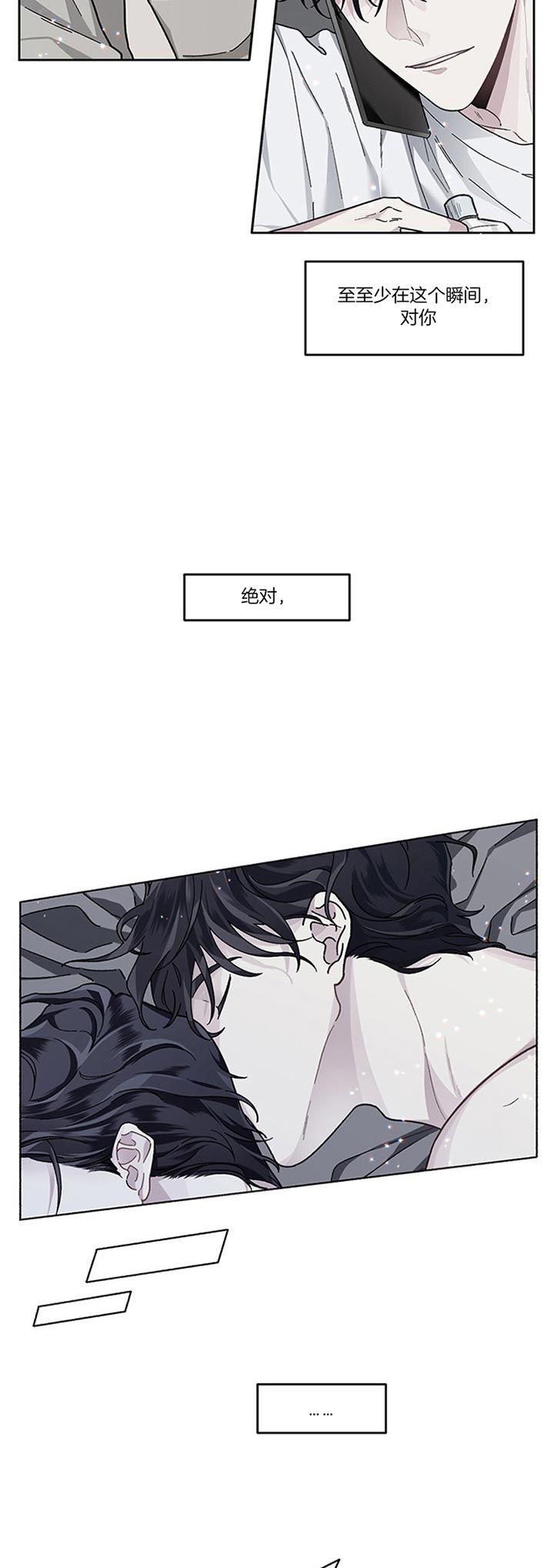 《单恋(第I II季)》第43话 第5页