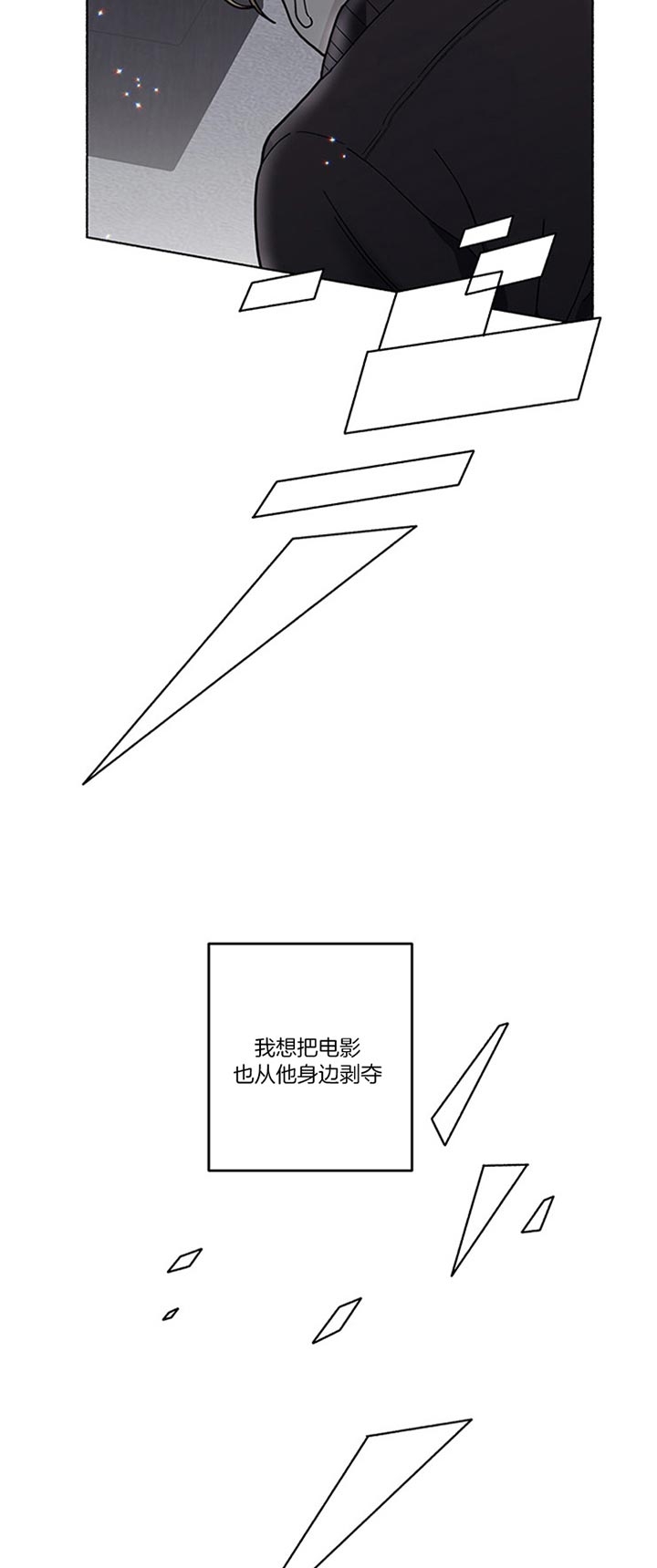 《单恋(第I II季)》第43话 第8页