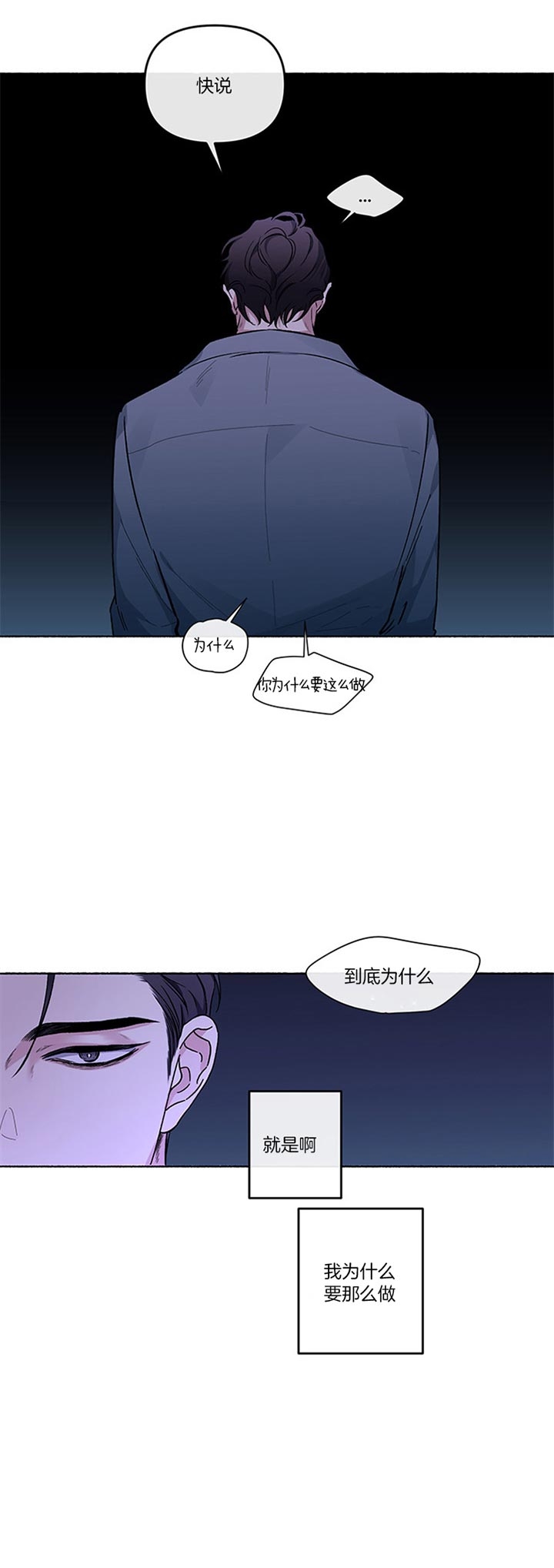 《单恋(第I II季)》第42话 第11页