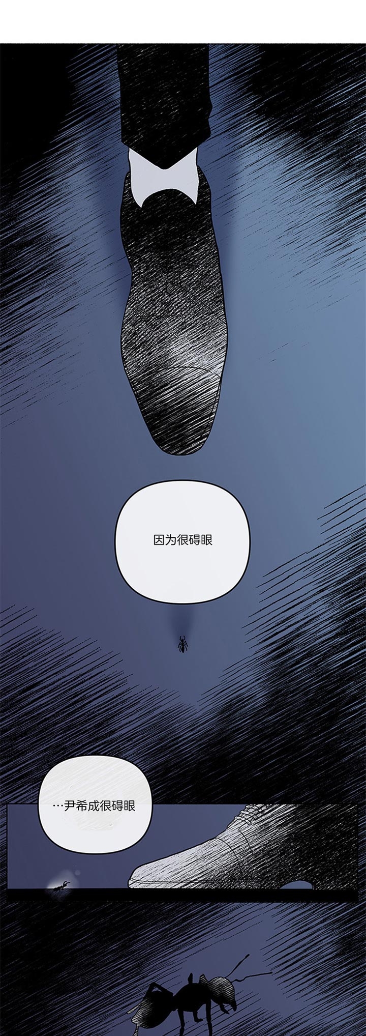 《单恋(第I II季)》第42话 第13页