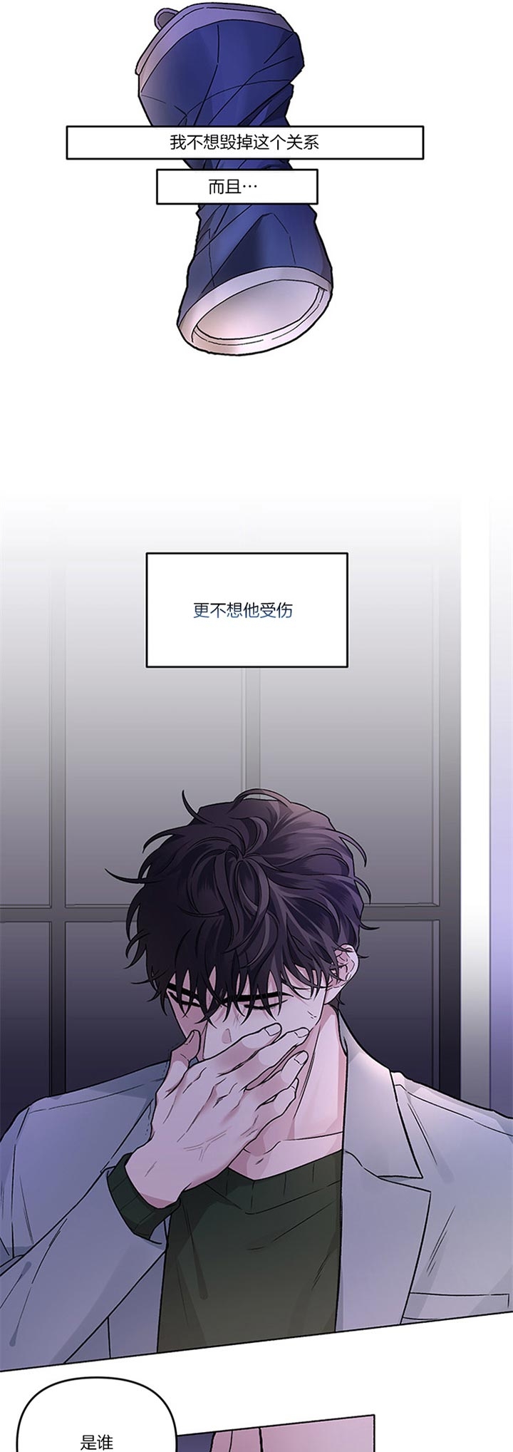 《单恋(第I II季)》第42话 第2页