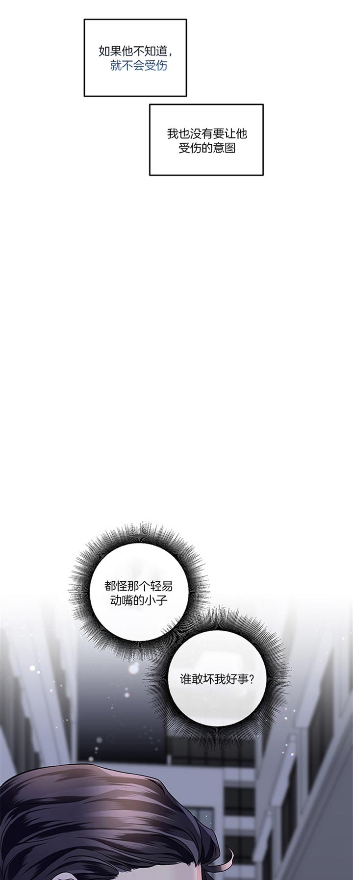 《单恋(第I II季)》第42话 第4页