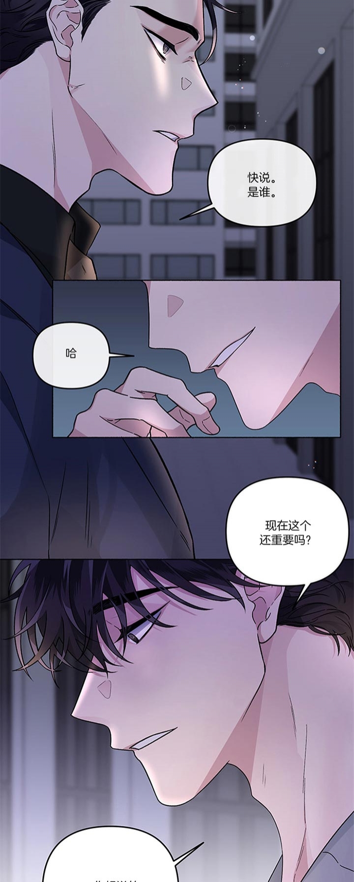 《单恋(第I II季)》第42话 第5页