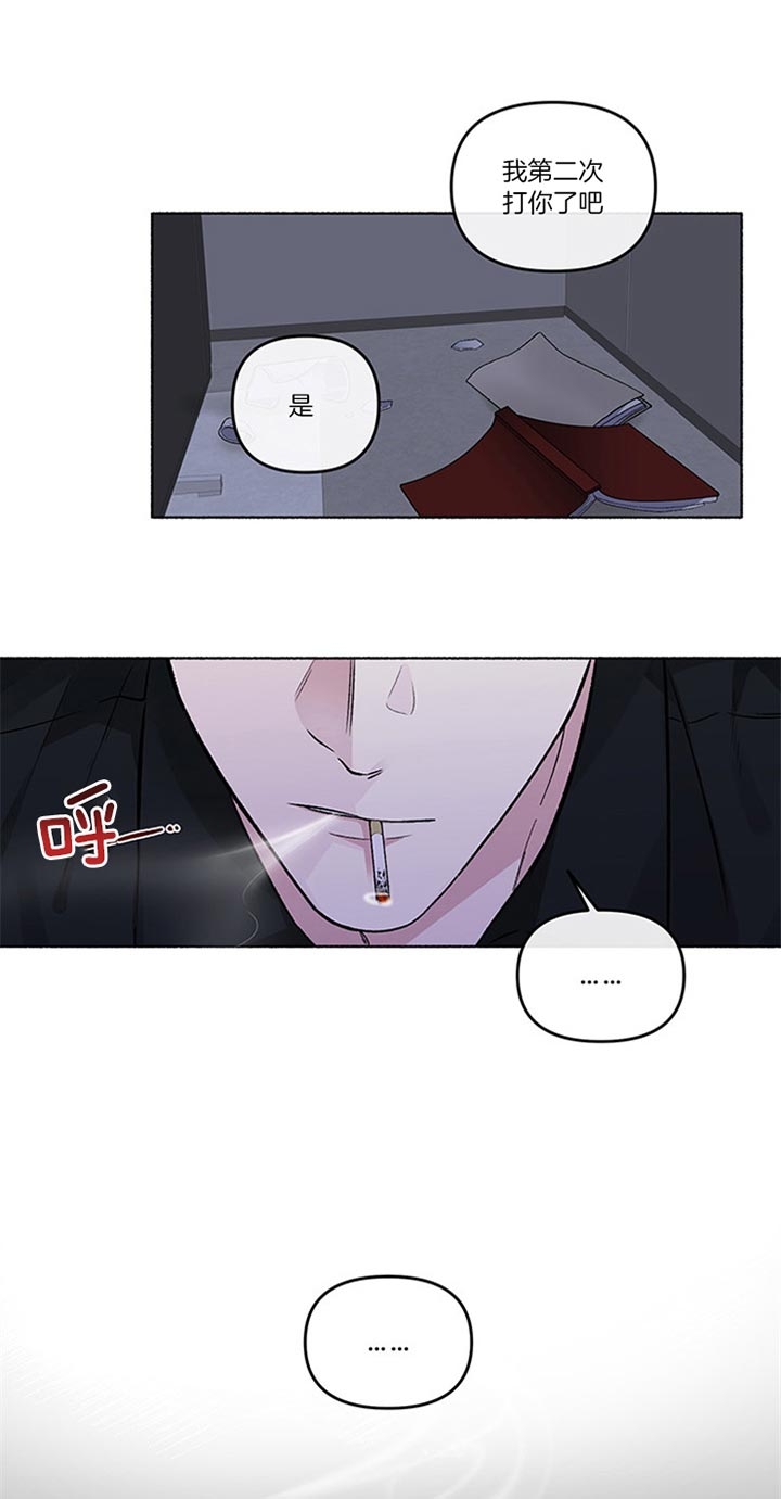 《单恋(第I II季)》第44话 第10页