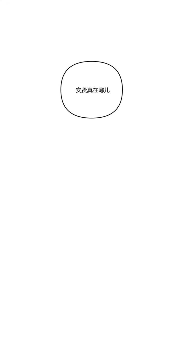 《单恋(第I II季)》第44话 第12页