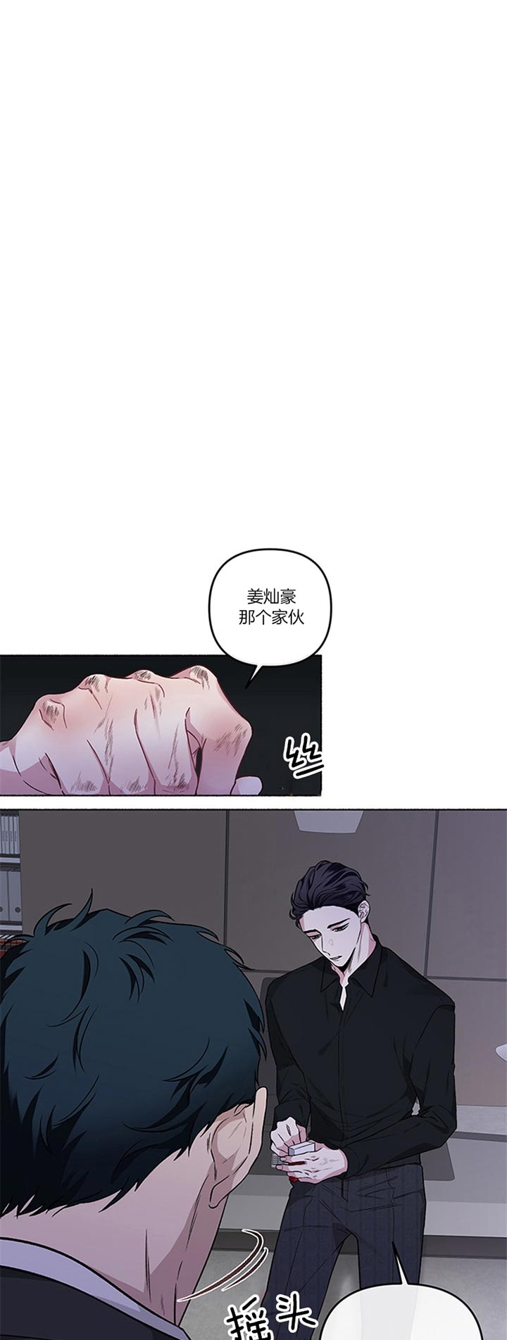 《单恋(第I II季)》第44话 第3页