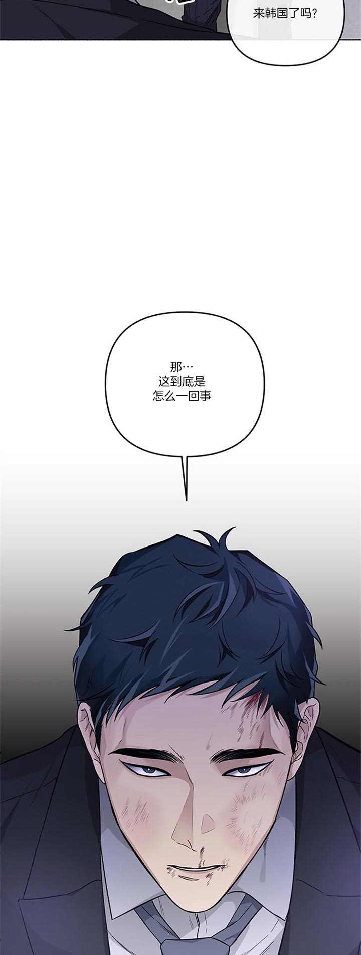 《单恋(第I II季)》第44话 第4页