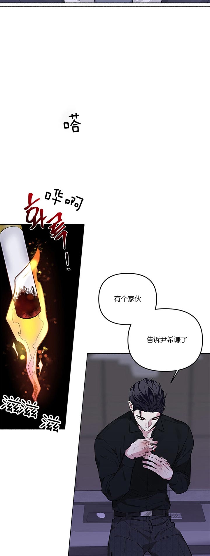 《单恋(第I II季)》第44话 第5页