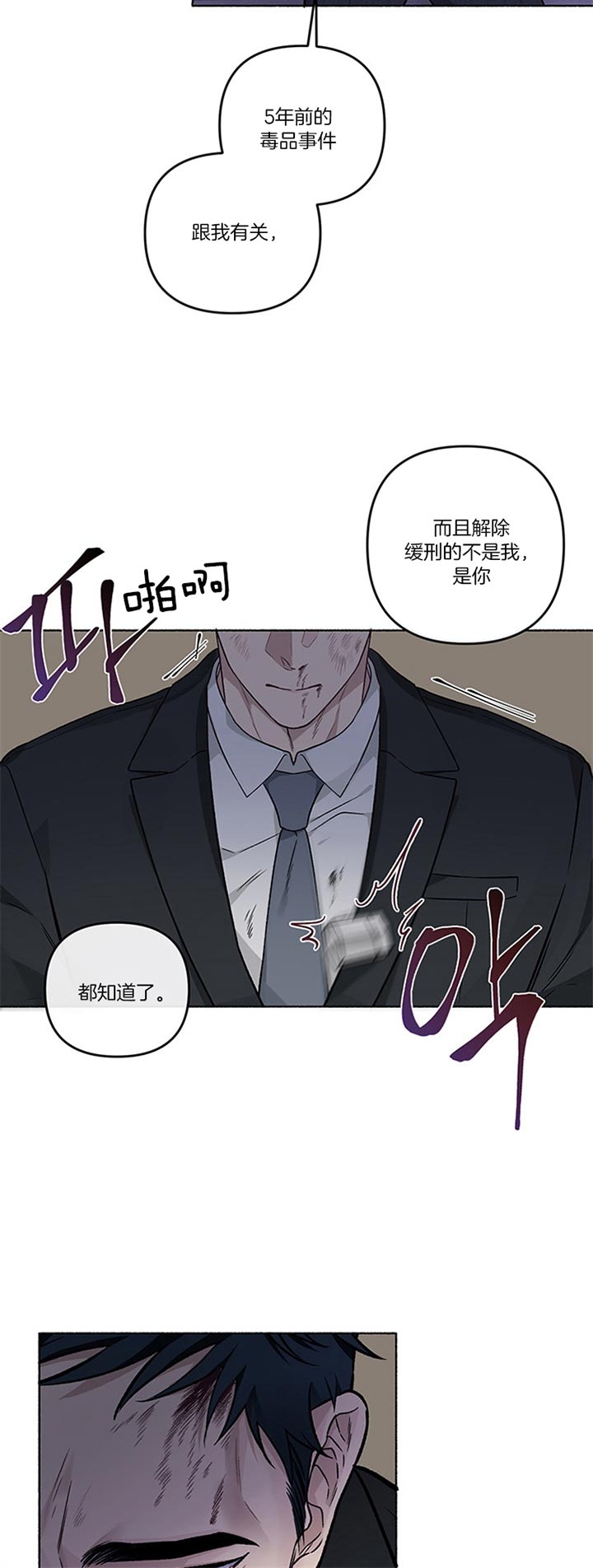 《单恋(第I II季)》第44话 第6页