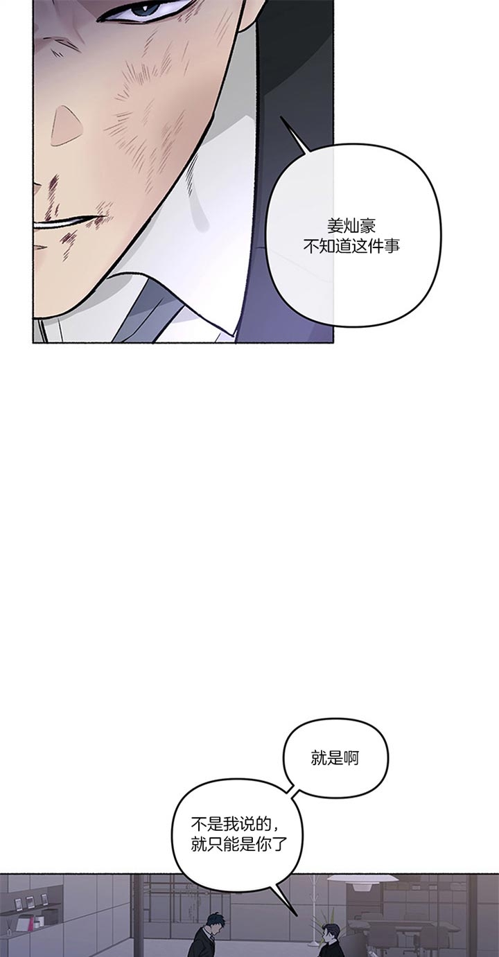《单恋(第I II季)》第44话 第7页