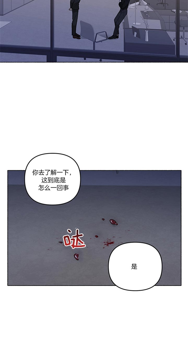 《单恋(第I II季)》第44话 第8页