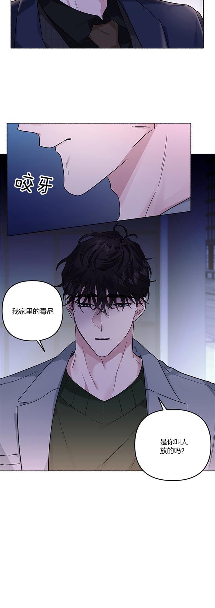 《单恋(第I II季)》第41话 第12页