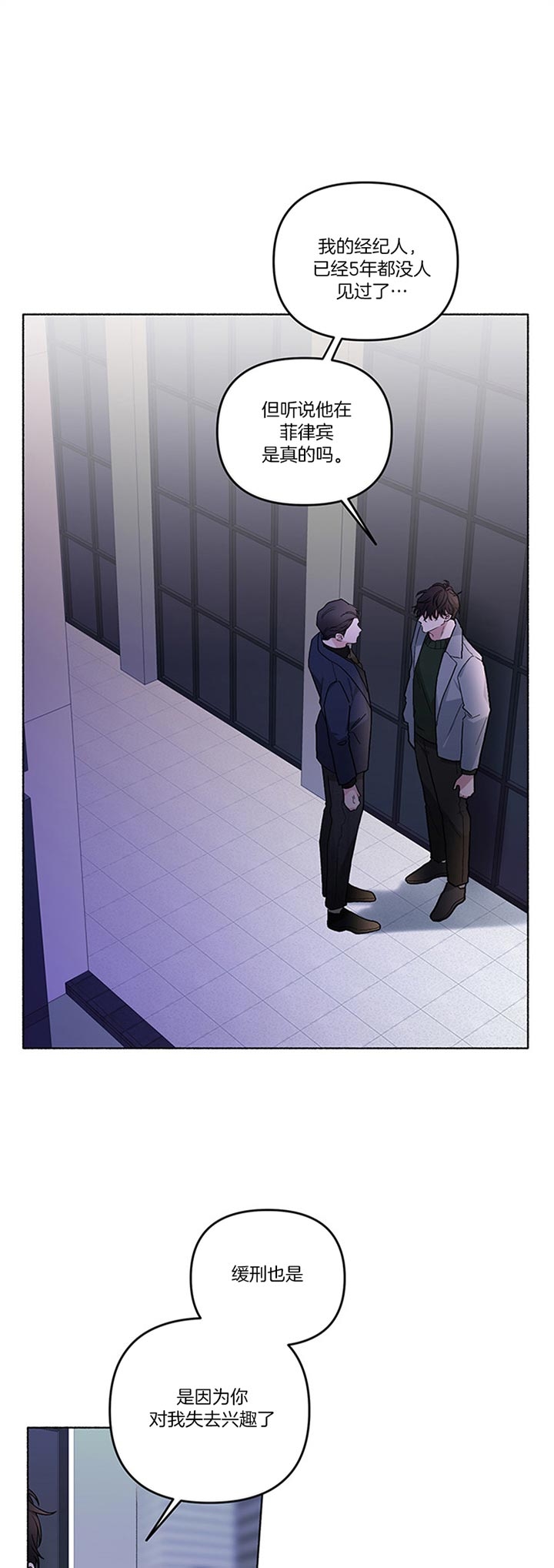 《单恋(第I II季)》第41话 第14页