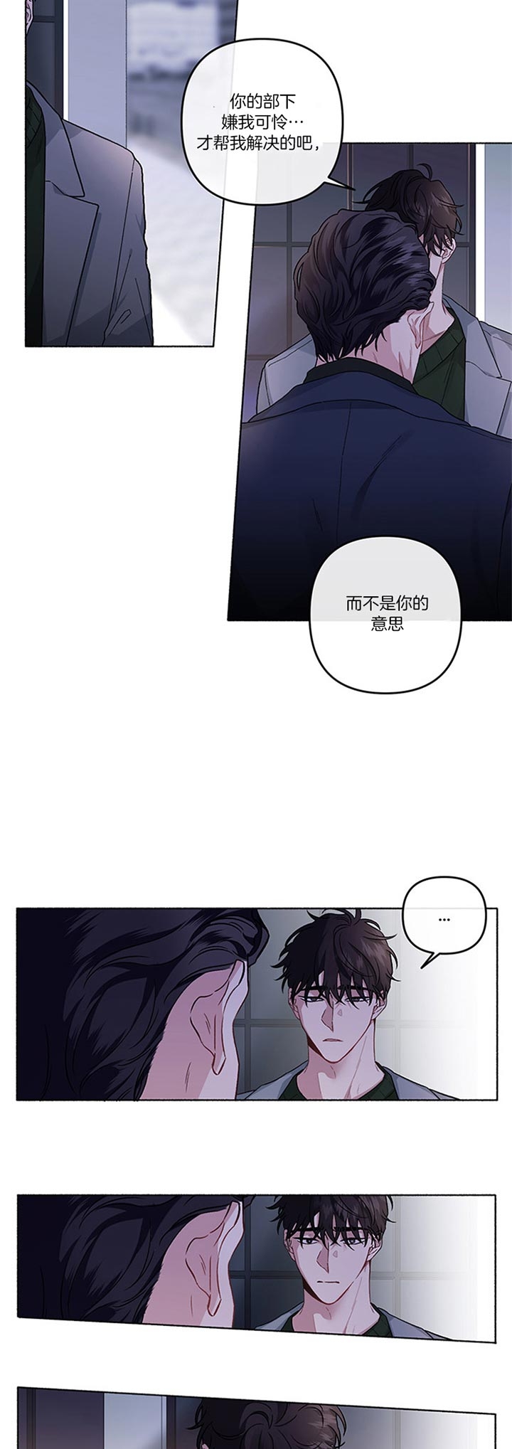 《单恋(第I II季)》第41话 第15页