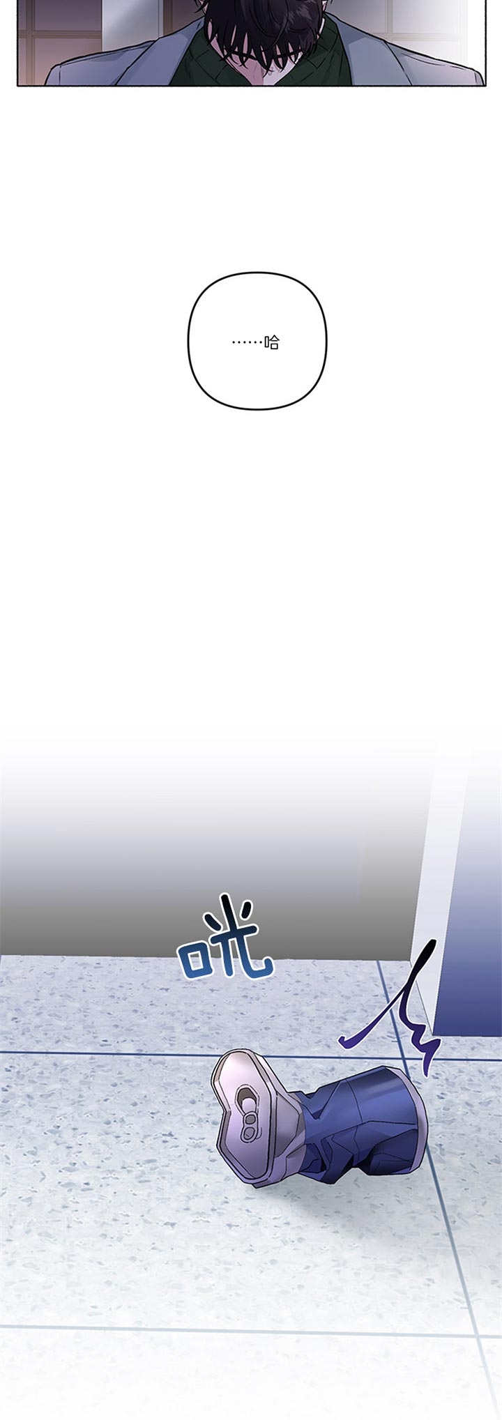 《单恋(第I II季)》第41话 第16页