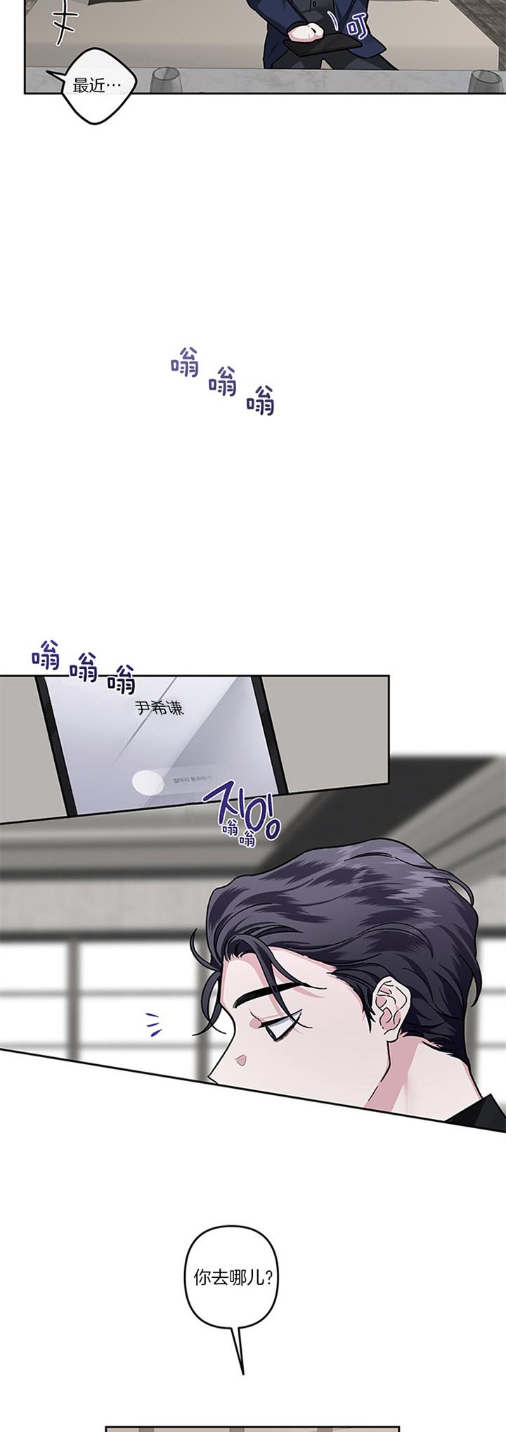 《单恋(第I II季)》第41话 第2页