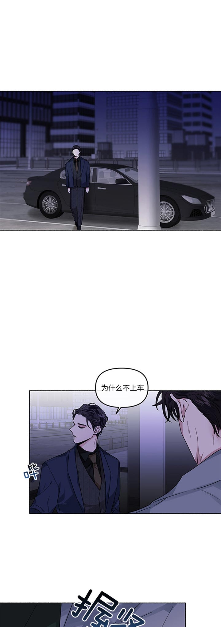 《单恋(第I II季)》第41话 第9页
