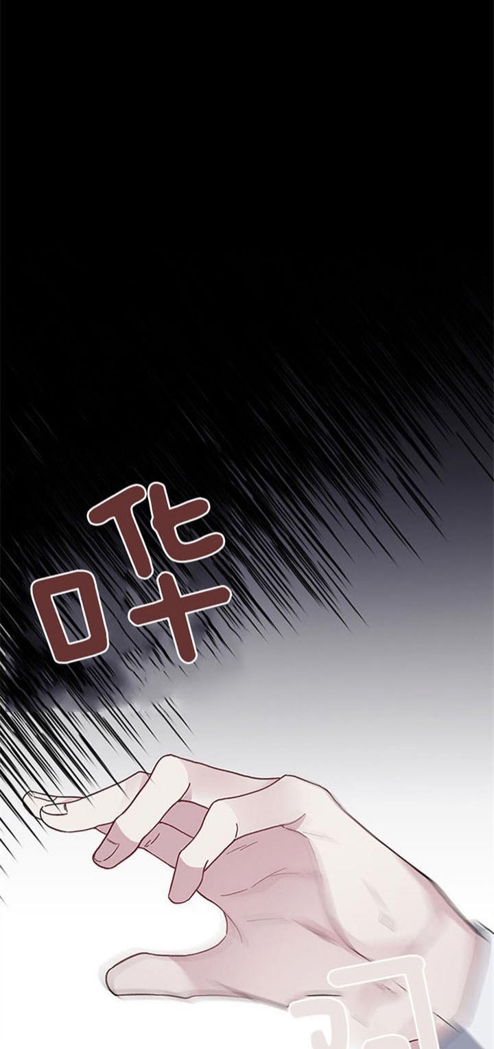 《单恋(第I II季)》第38话 第13页