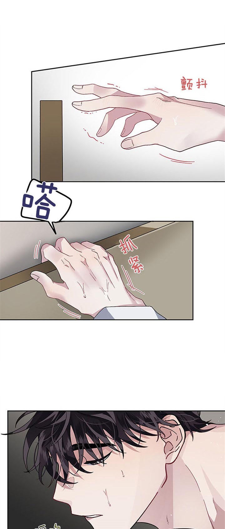 《单恋(第I II季)》第38话 第16页