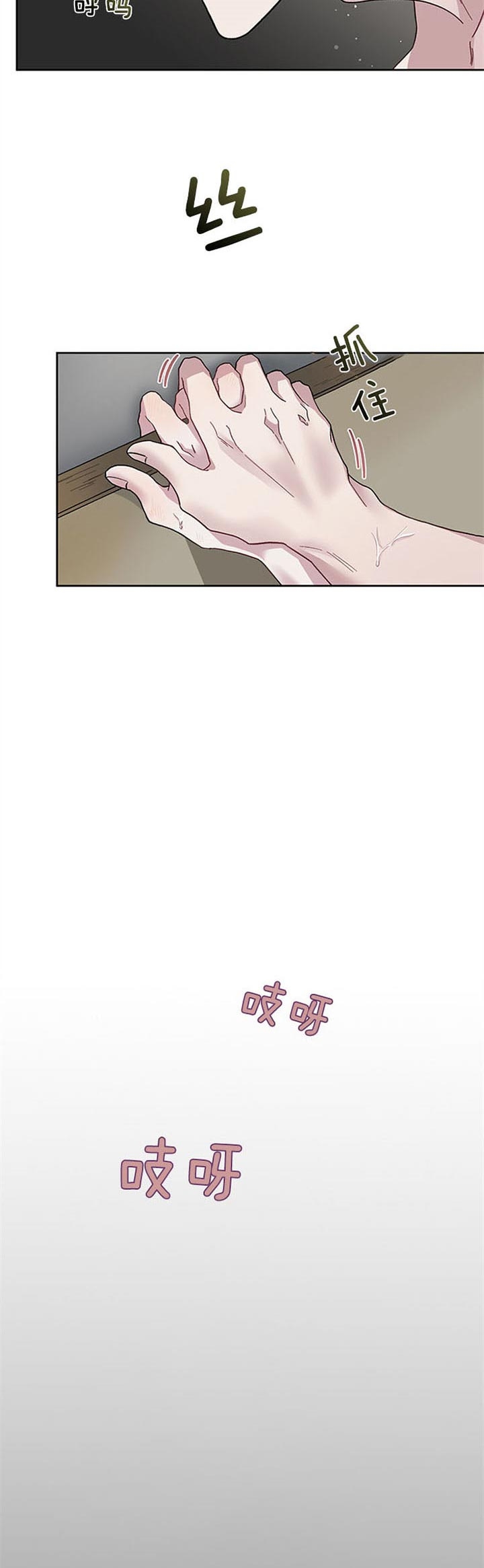 《单恋(第I II季)》第38话 第17页