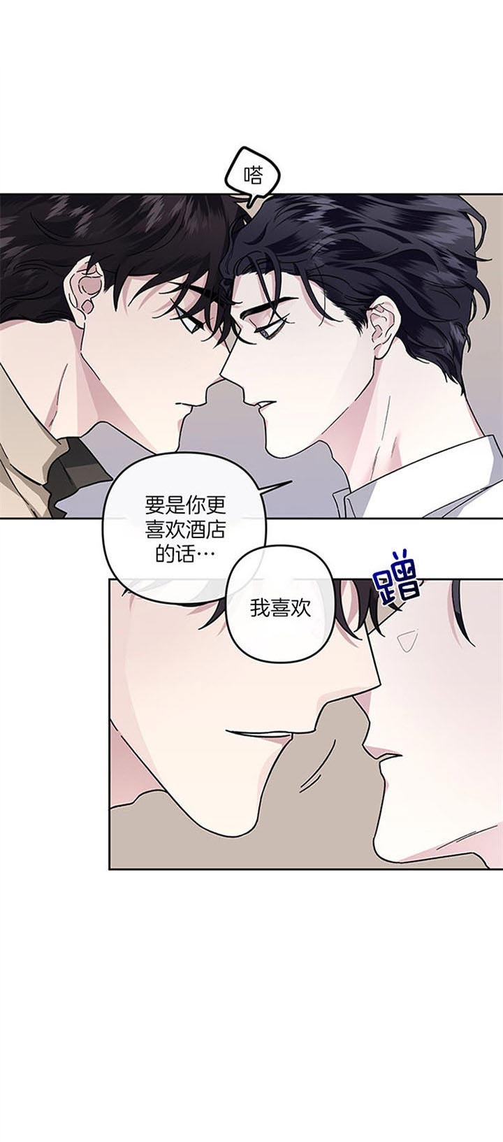 《单恋(第I II季)》第38话 第1页