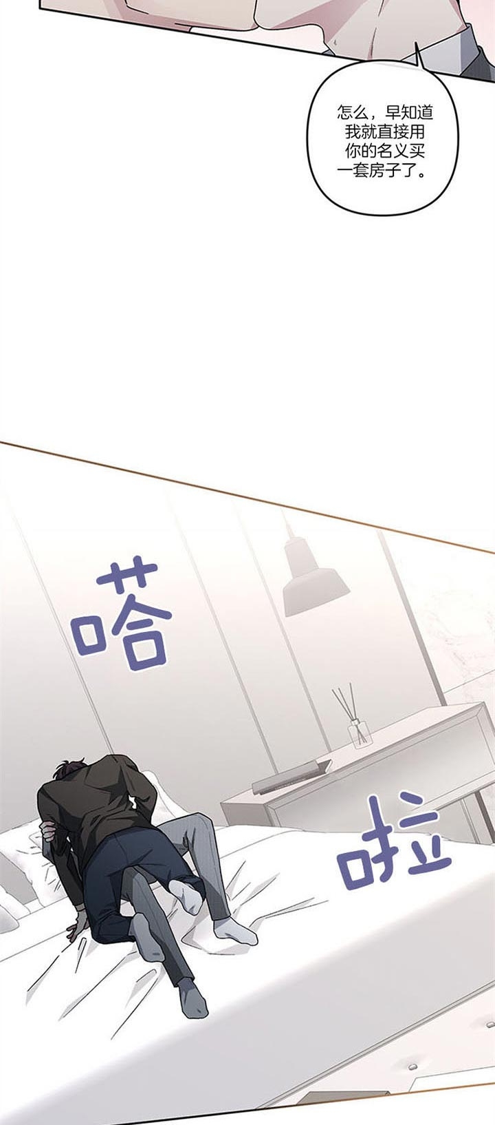 《单恋(第I II季)》第38话 第4页