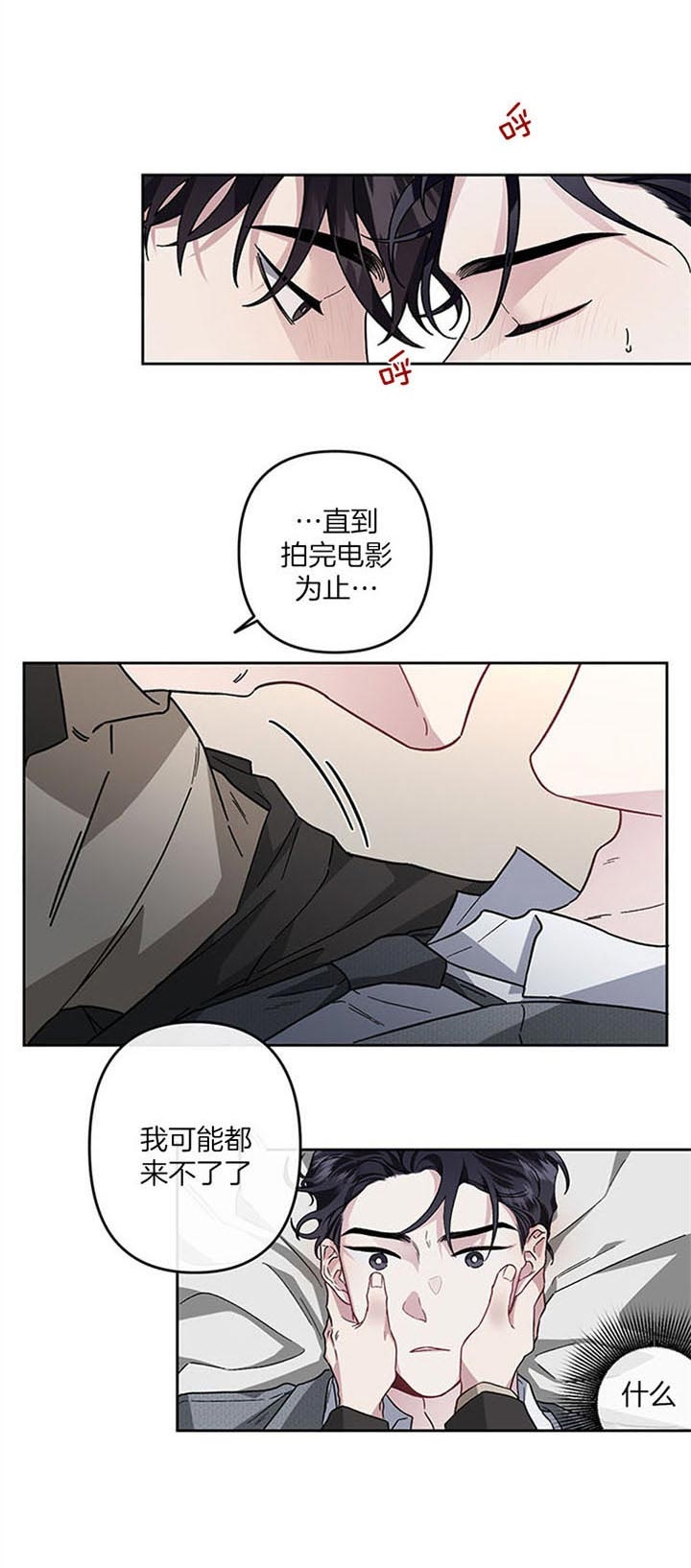 《单恋(第I II季)》第38话 第9页