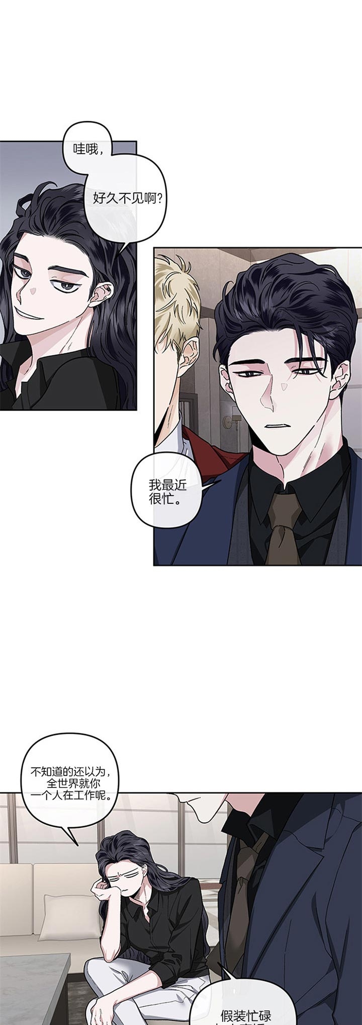 《单恋(第I II季)》第40话 第10页