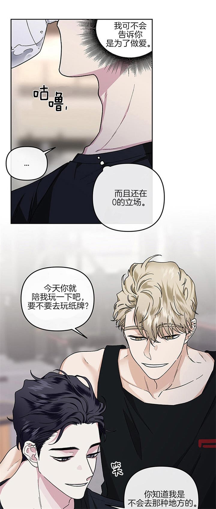 《单恋(第I II季)》第40话 第1页