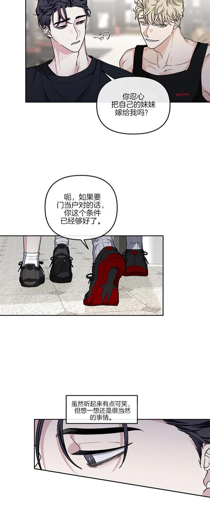 《单恋(第I II季)》第40话 第5页