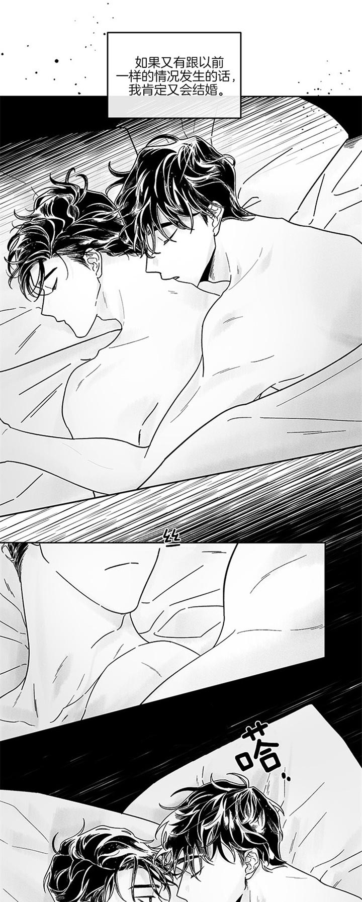 《单恋(第I II季)》第40话 第6页