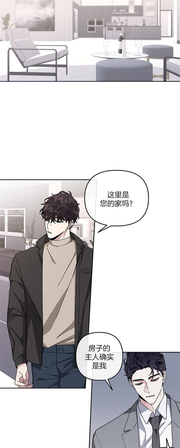 《单恋(第I II季)》第37话 第10页