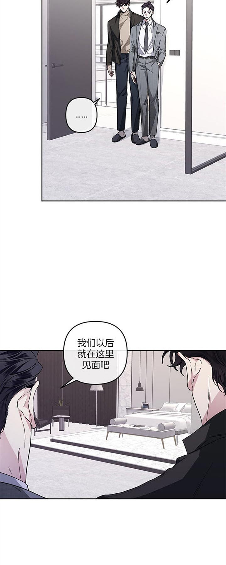 《单恋(第I II季)》第37话 第12页
