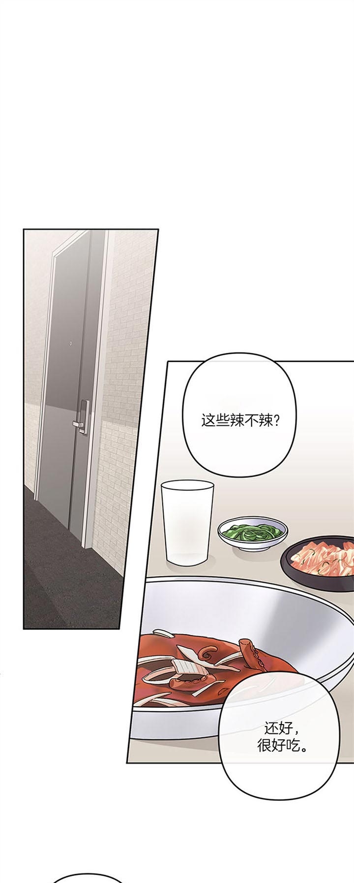 《单恋(第I II季)》第37话 第1页