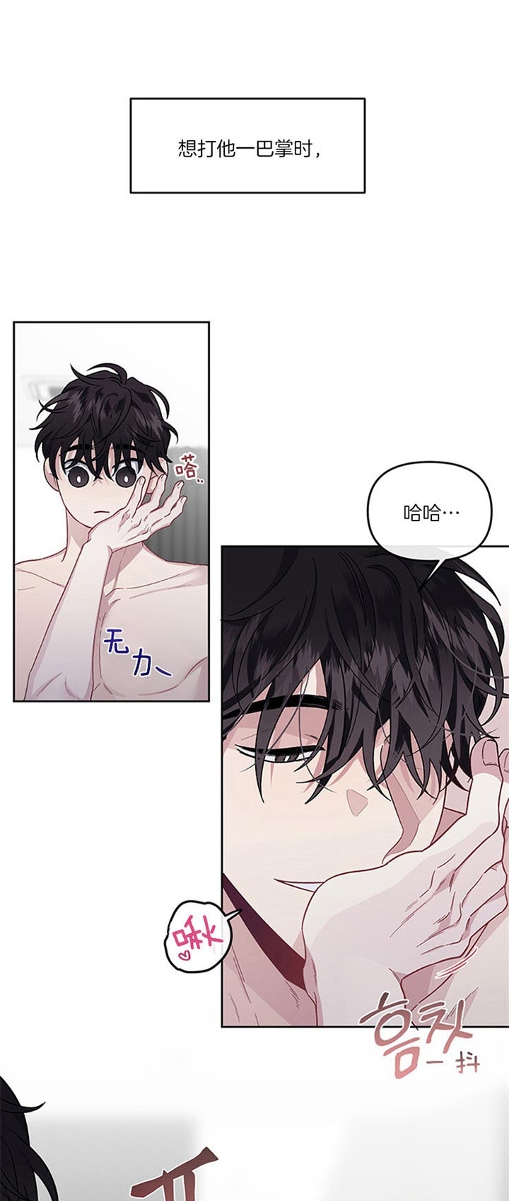 《单恋(第I II季)》第39话 第10页