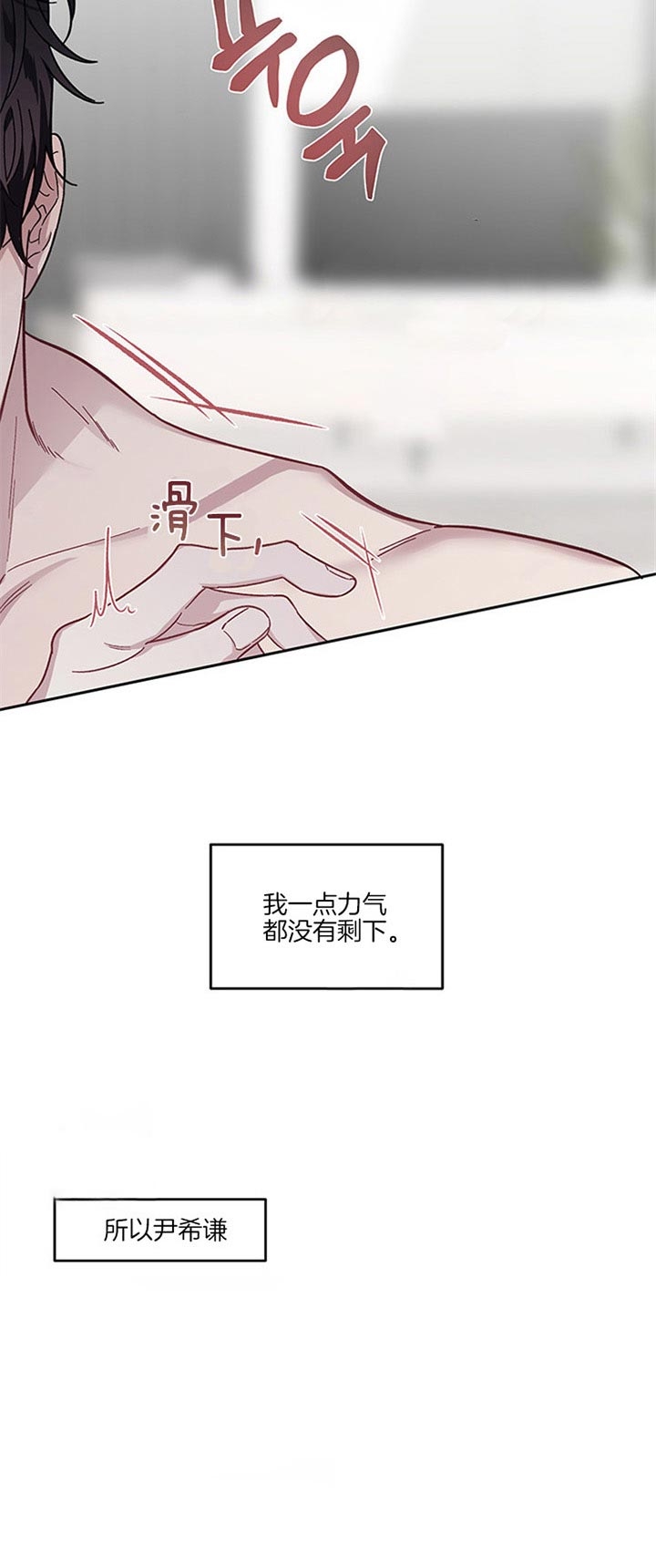 《单恋(第I II季)》第39话 第11页