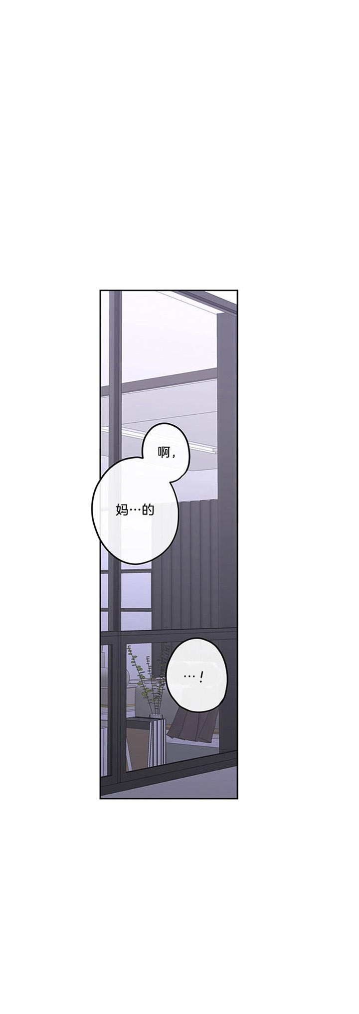 《单恋(第I II季)》第39话 第1页