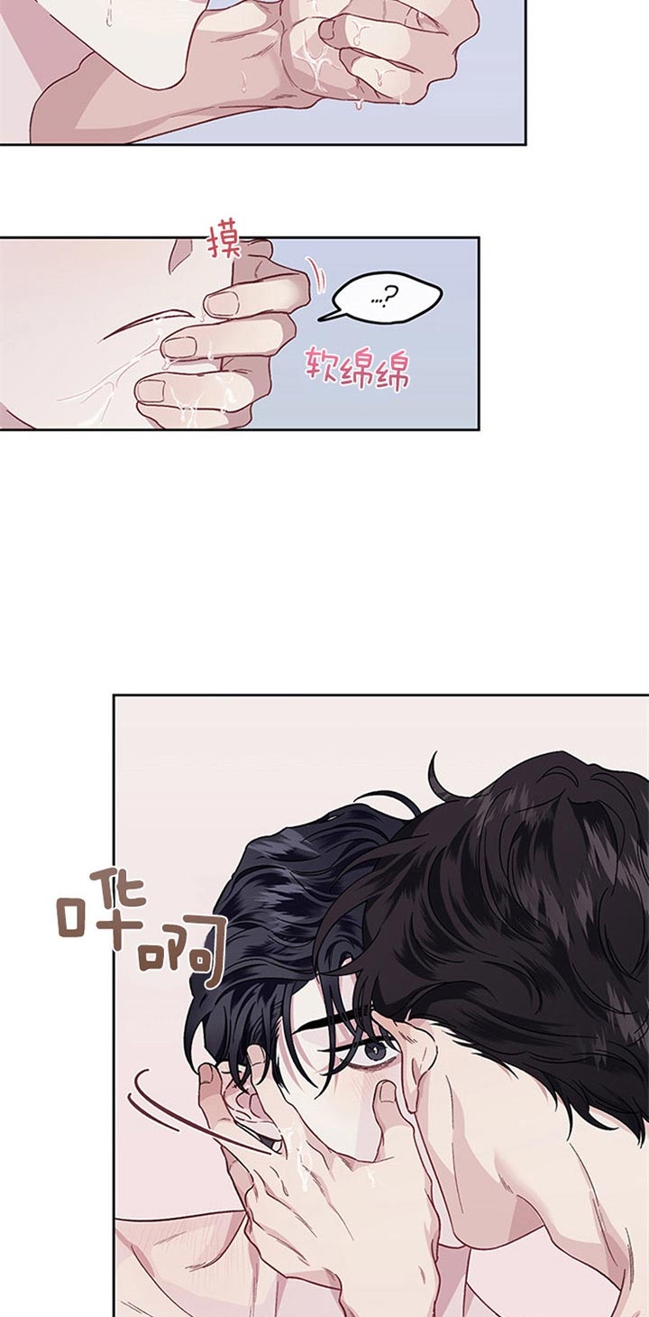 《单恋(第I II季)》第39话 第5页