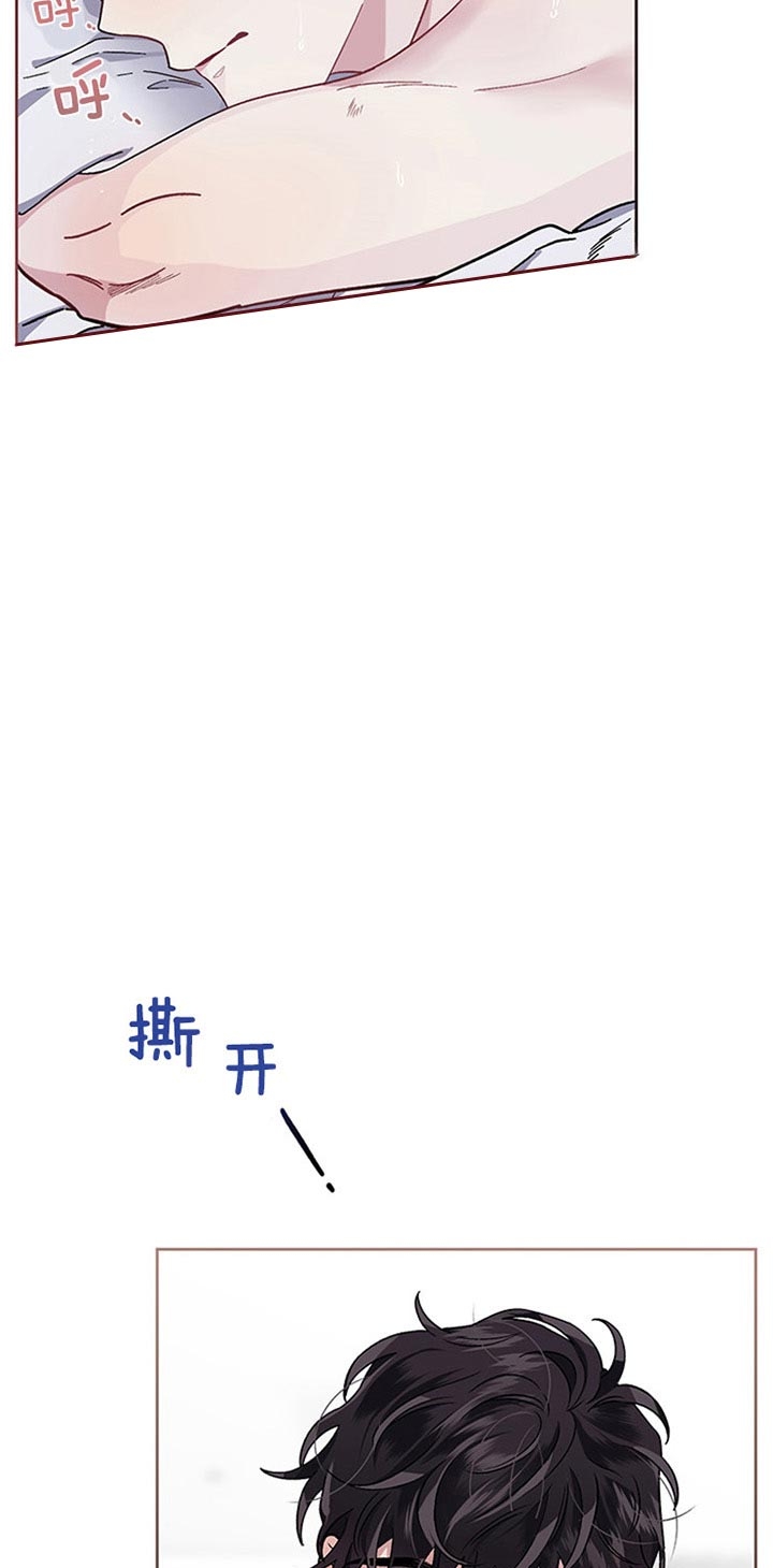 《单恋(第I II季)》第39话 第8页