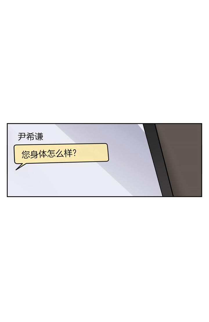 《单恋(第I II季)》第32话 第14页
