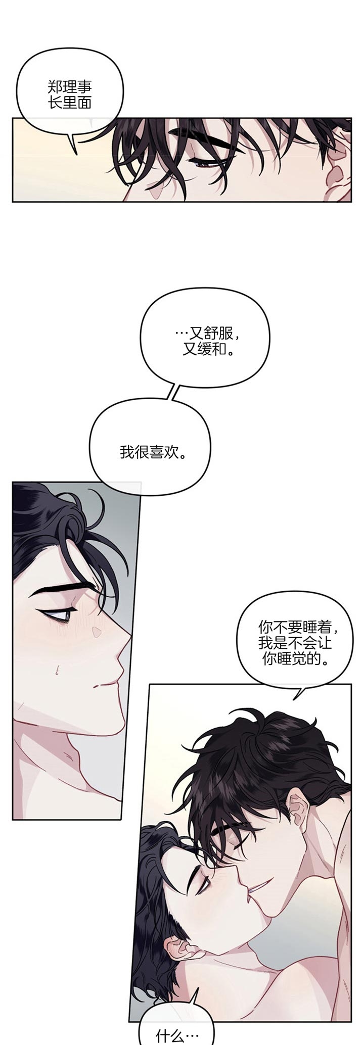 《单恋(第I II季)》第32话 第1页