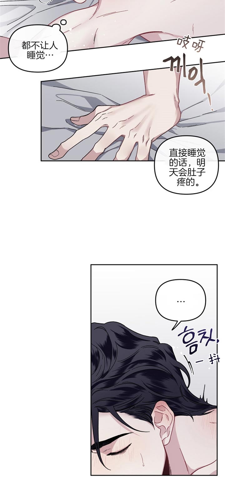 《单恋(第I II季)》第32话 第5页