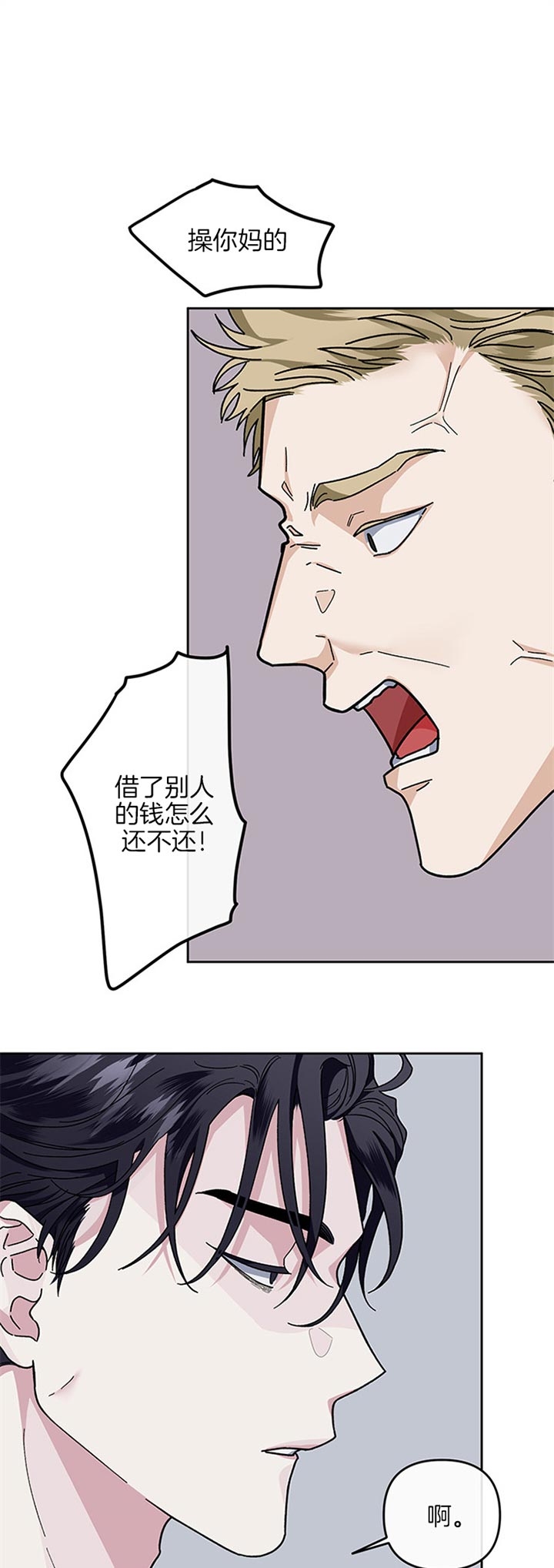 《单恋(第I II季)》第36话 第3页
