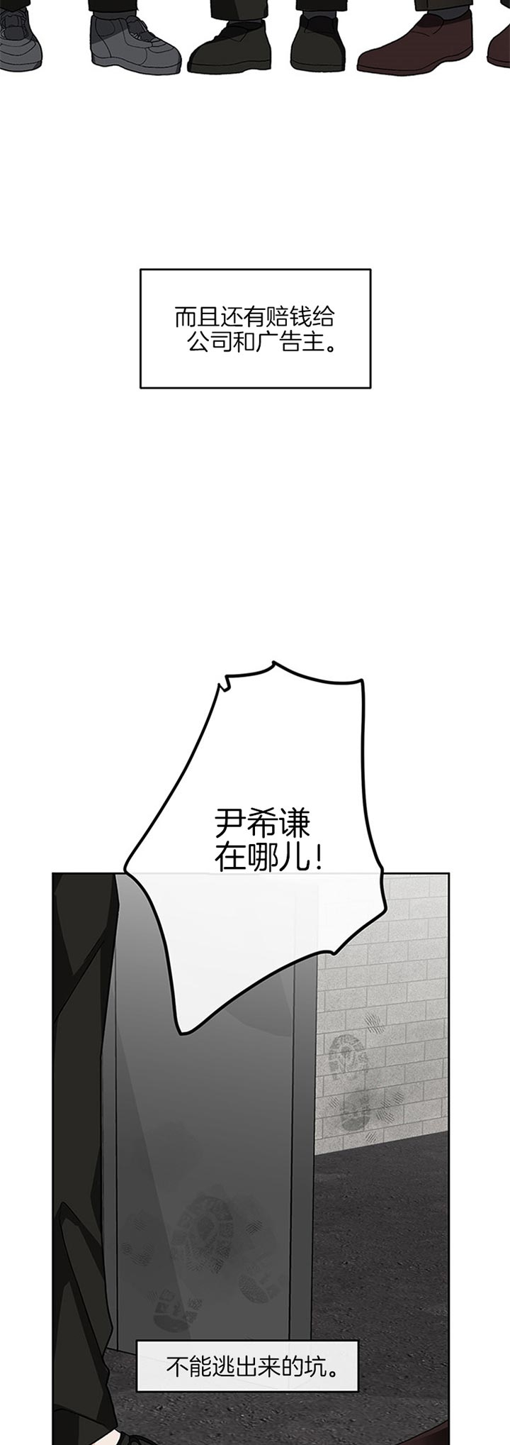 《单恋(第I II季)》第36话 第5页